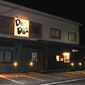 どんどん須賀川丸田店